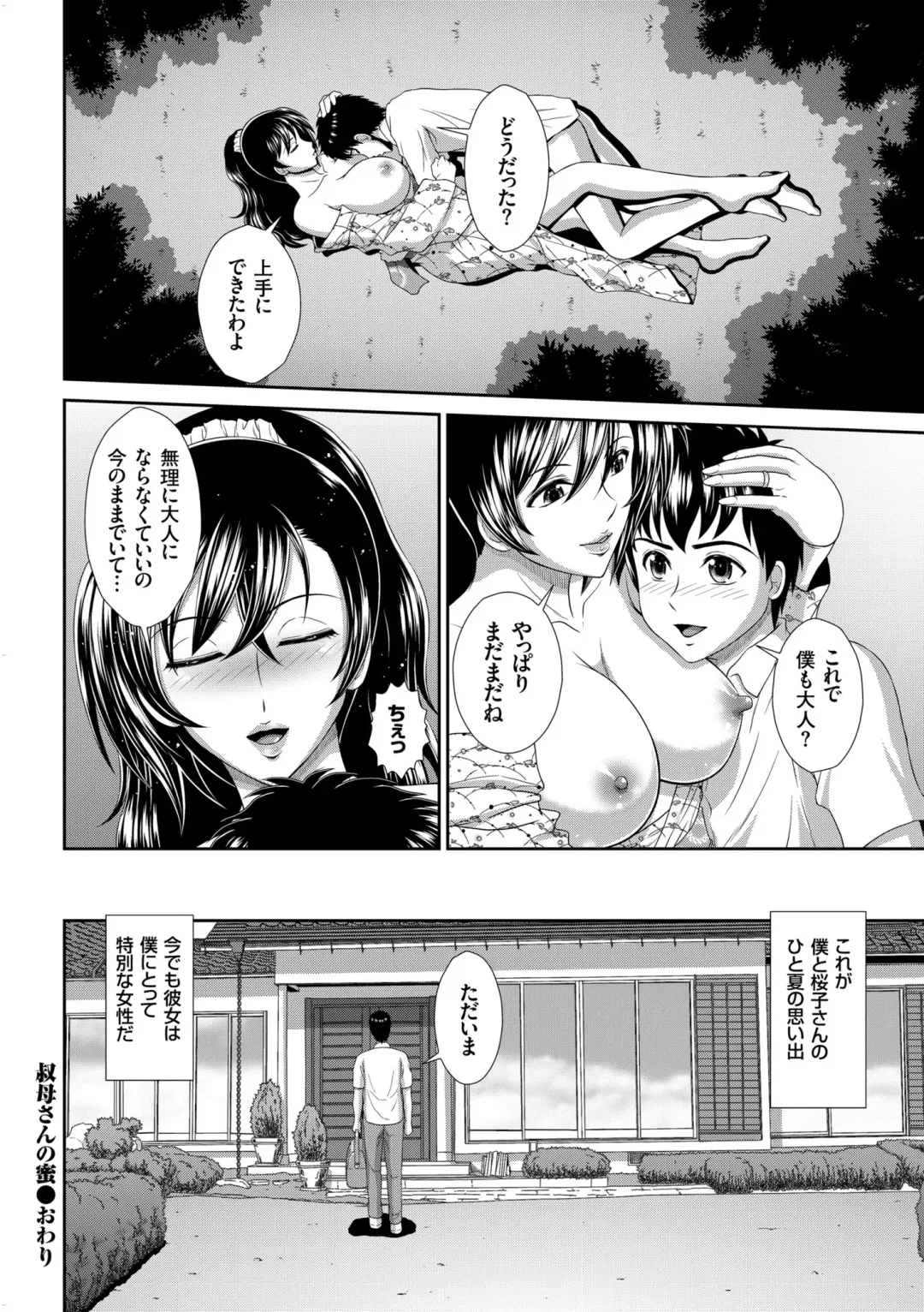 [Kuroi Kingyo] Damesu Switch Fhentai - Page 82