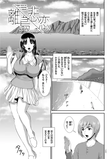 [Kuroi Kingyo] Damesu Switch Fhentai - Page 103