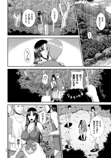 [Kuroi Kingyo] Damesu Switch Fhentai - Page 118