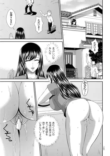 [Kuroi Kingyo] Damesu Switch Fhentai - Page 129