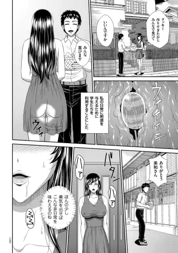 [Kuroi Kingyo] Damesu Switch Fhentai - Page 132