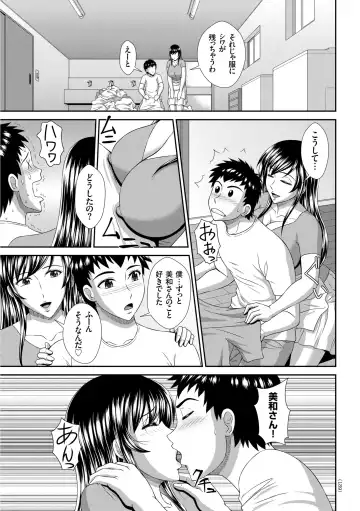 [Kuroi Kingyo] Damesu Switch Fhentai - Page 139