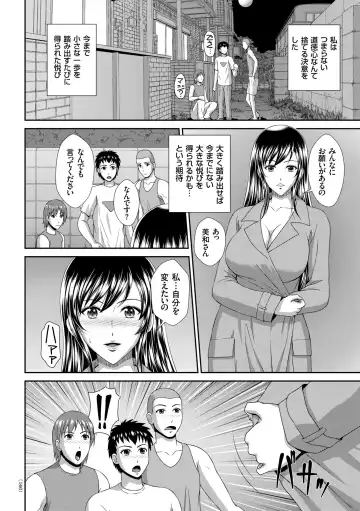 [Kuroi Kingyo] Damesu Switch Fhentai - Page 146