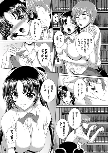 [Kuroi Kingyo] Damesu Switch Fhentai - Page 157