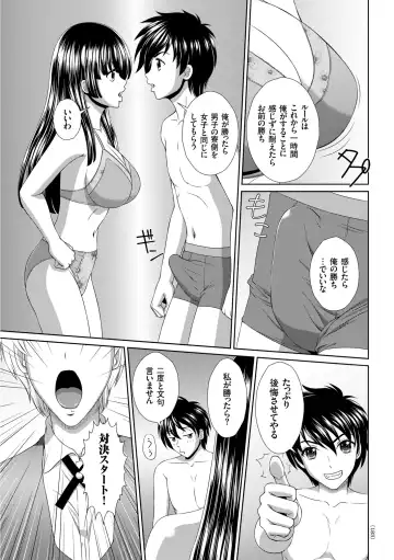 [Kuroi Kingyo] Damesu Switch Fhentai - Page 183