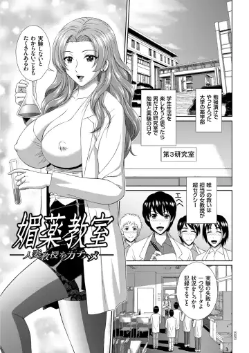 [Kuroi Kingyo] Damesu Switch Fhentai - Page 23