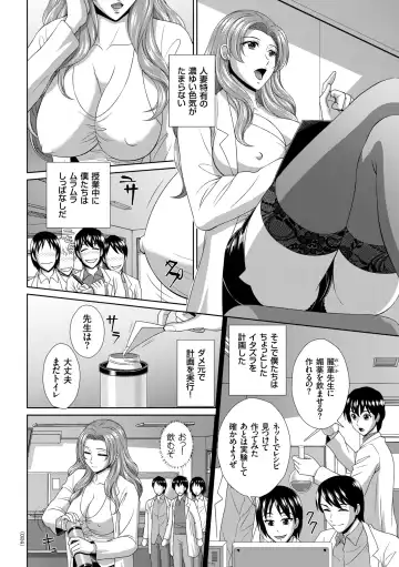 [Kuroi Kingyo] Damesu Switch Fhentai - Page 24