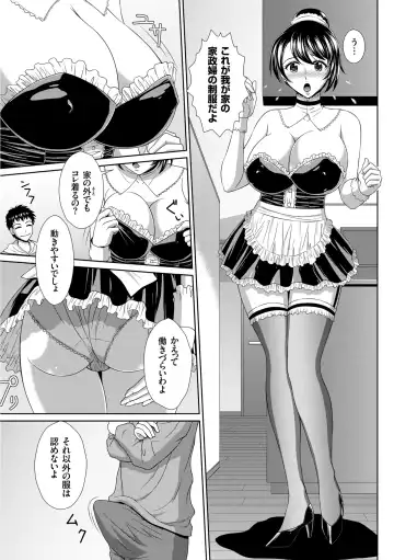 [Kuroi Kingyo] Damesu Switch Fhentai - Page 45