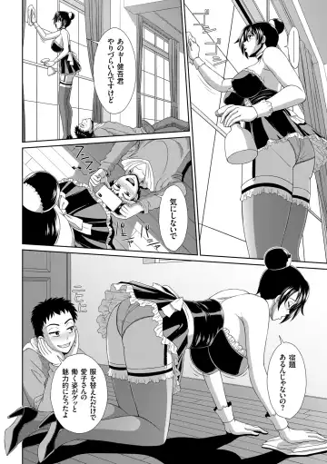 [Kuroi Kingyo] Damesu Switch Fhentai - Page 46