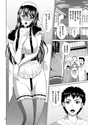 [Kuroi Kingyo] Damesu Switch Fhentai - Page 50