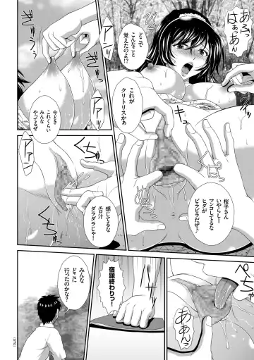 [Kuroi Kingyo] Damesu Switch Fhentai - Page 70
