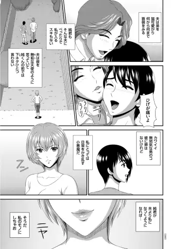 [Kuroi Kingyo] Damesu Switch Fhentai - Page 85