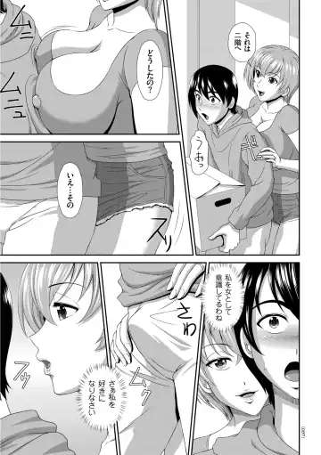 [Kuroi Kingyo] Damesu Switch Fhentai - Page 87