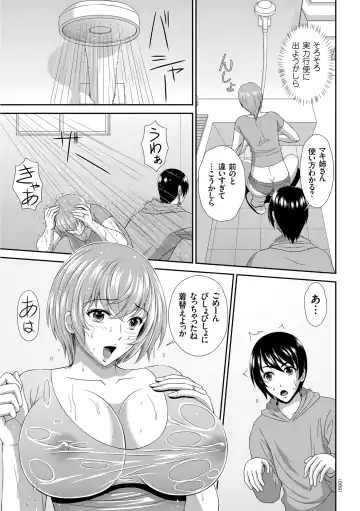 [Kuroi Kingyo] Damesu Switch Fhentai - Page 89