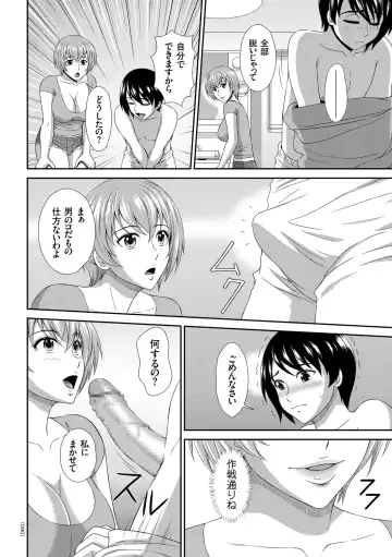 [Kuroi Kingyo] Damesu Switch Fhentai - Page 90