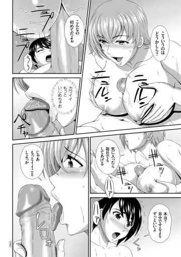 [Kuroi Kingyo] Damesu Switch Fhentai - Page 92