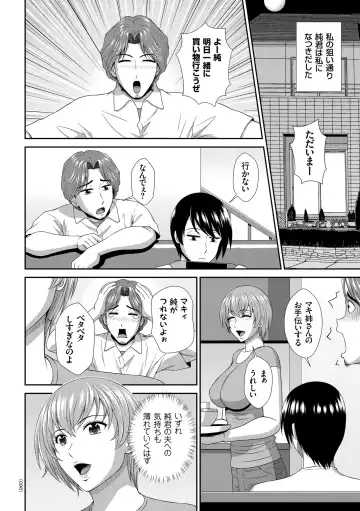 [Kuroi Kingyo] Damesu Switch Fhentai - Page 96