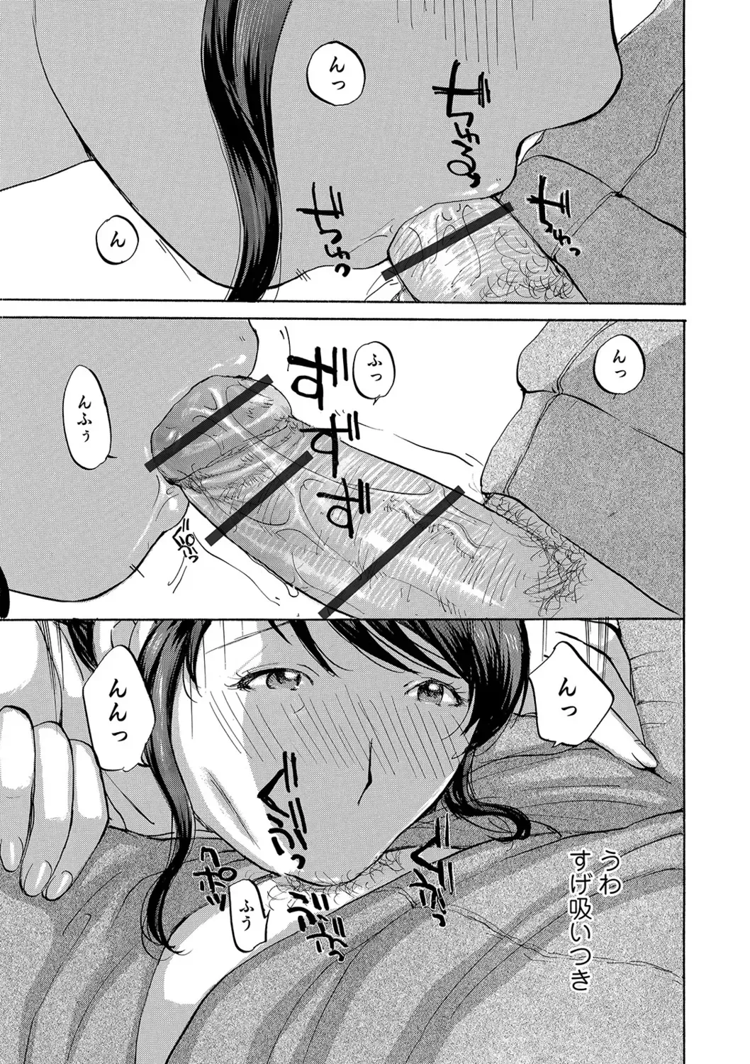 [Meika] Okusan-tachi ni Moteasobaretai Fhentai - Page 11