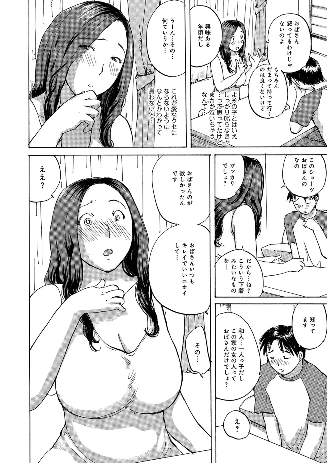 [Meika] Okusan-tachi ni Moteasobaretai Fhentai - Page 120