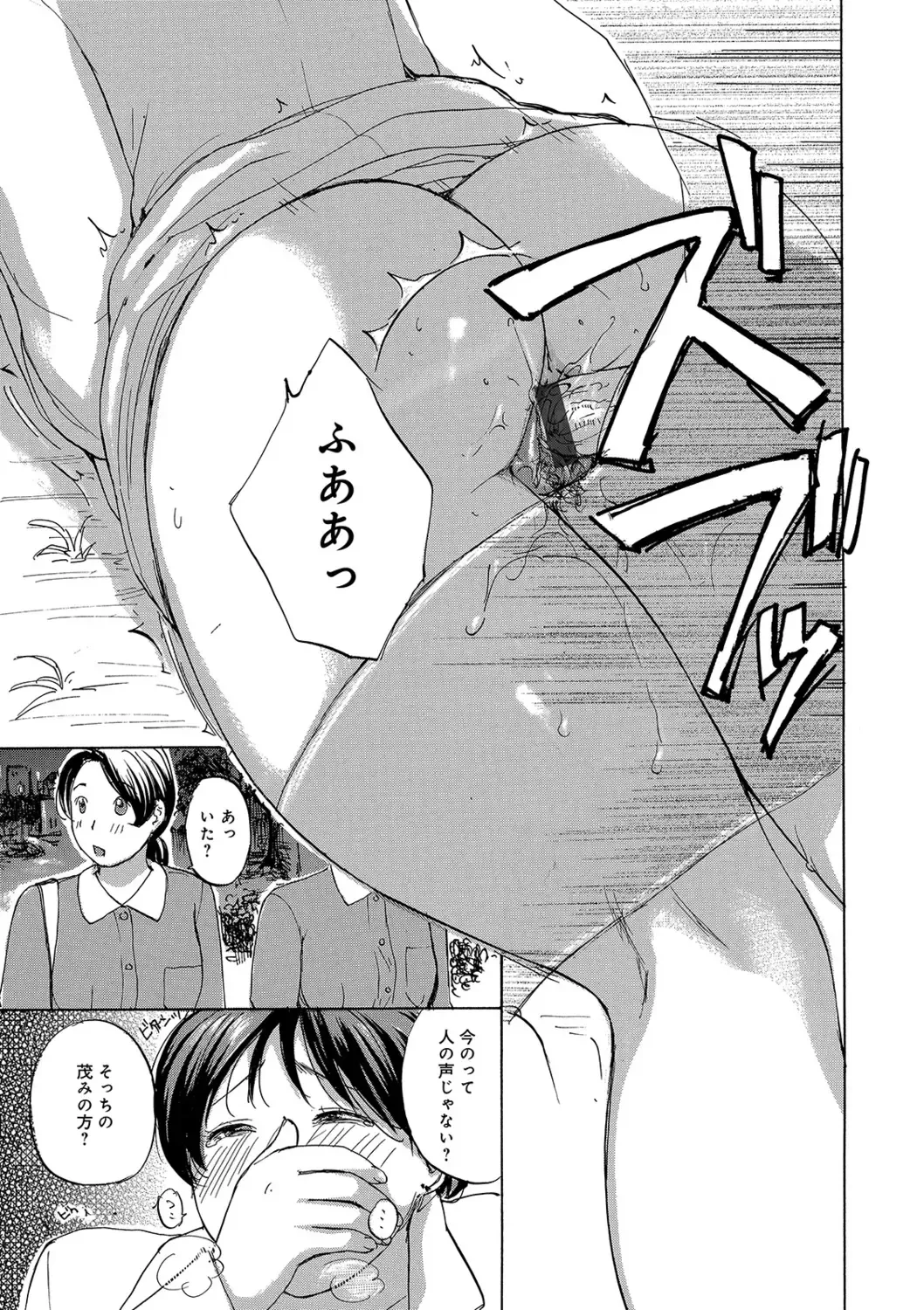 [Meika] Okusan-tachi ni Moteasobaretai Fhentai - Page 147