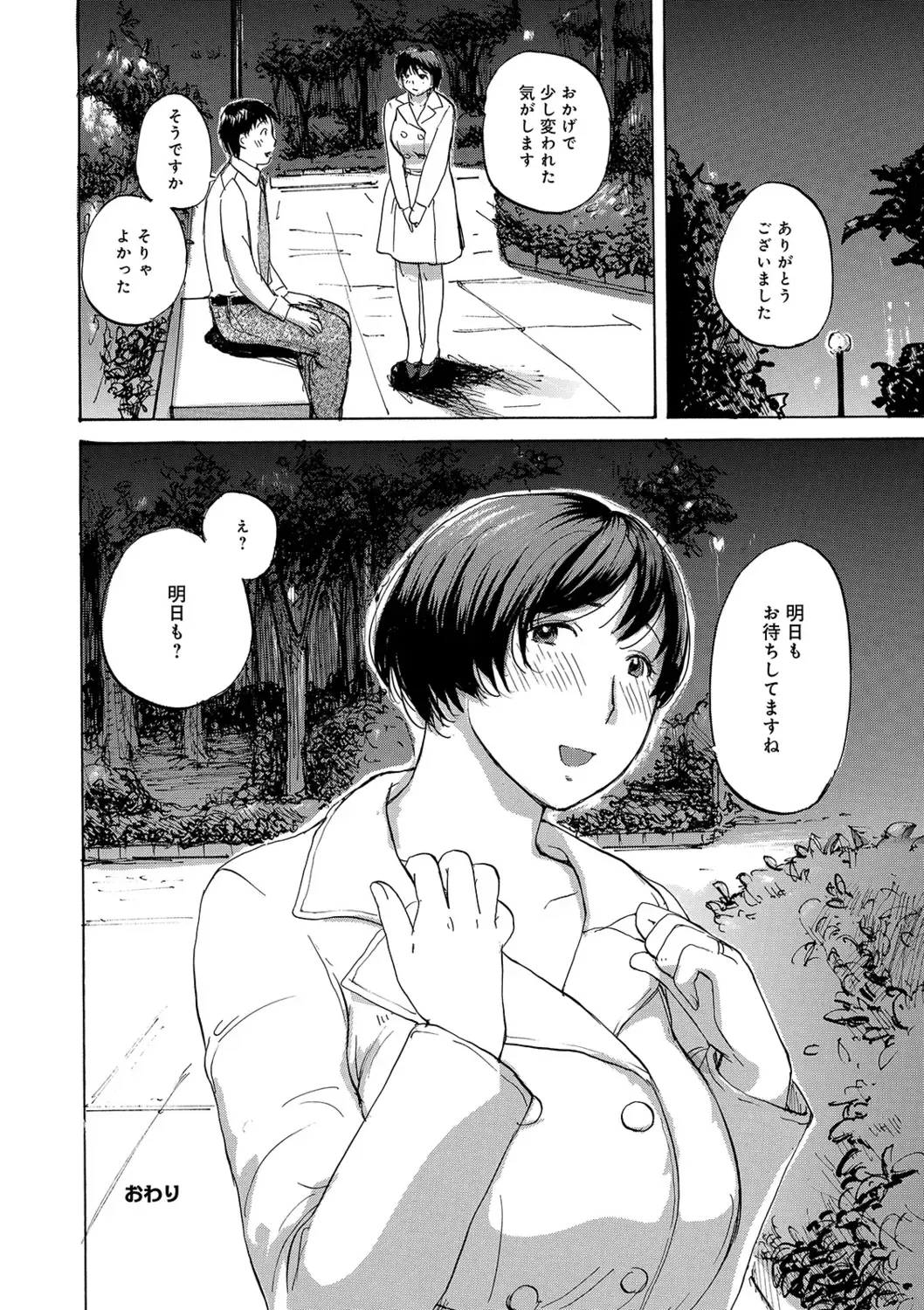 [Meika] Okusan-tachi ni Moteasobaretai Fhentai - Page 152