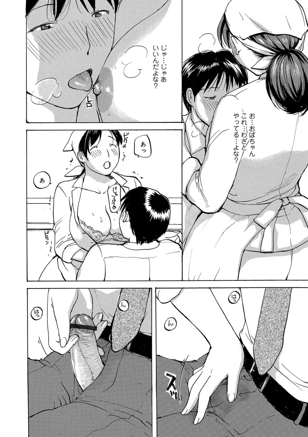 [Meika] Okusan-tachi ni Moteasobaretai Fhentai - Page 86