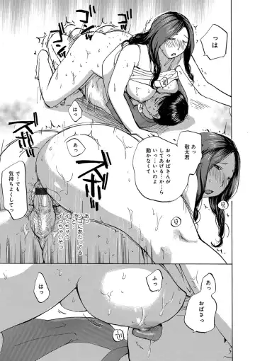 [Meika] Okusan-tachi ni Moteasobaretai Fhentai - Page 131