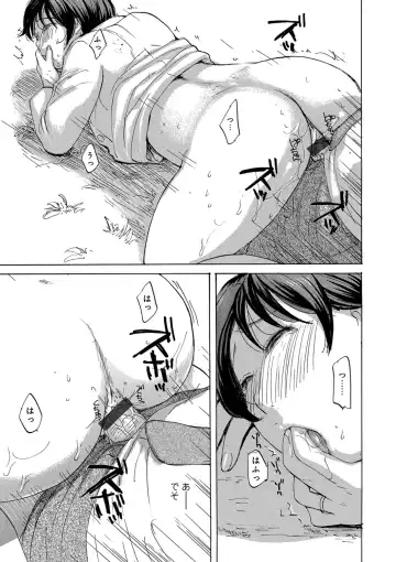 [Meika] Okusan-tachi ni Moteasobaretai Fhentai - Page 149