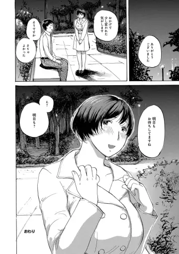 [Meika] Okusan-tachi ni Moteasobaretai Fhentai - Page 152