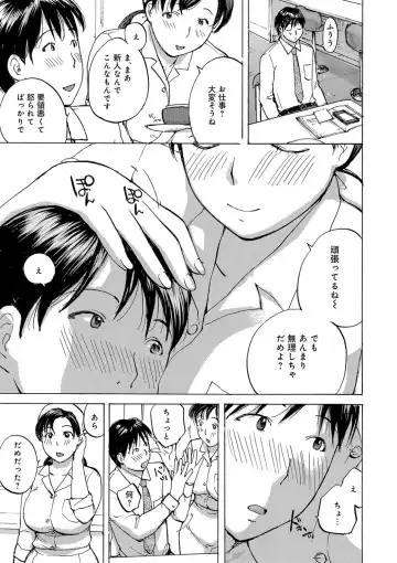 [Meika] Okusan-tachi ni Moteasobaretai Fhentai - Page 83