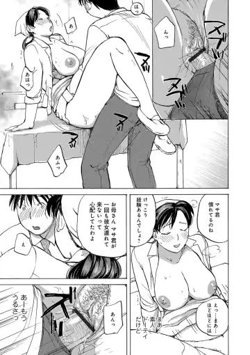 [Meika] Okusan-tachi ni Moteasobaretai Fhentai - Page 91