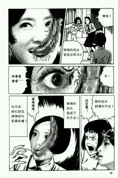 [Junji Ito] 罗马少女【原作：伊藤润二】 Fhentai - Page 10