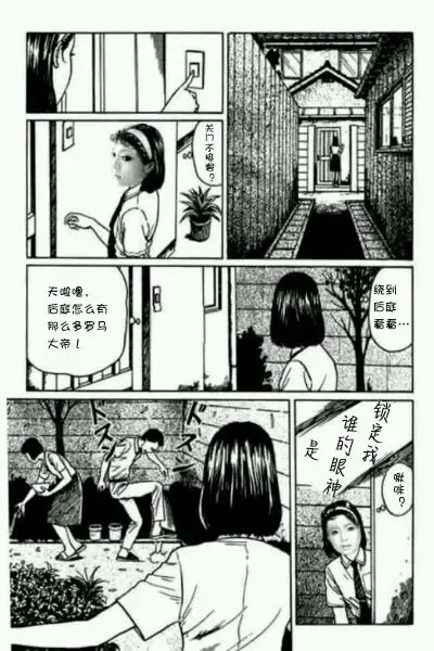 [Junji Ito] 罗马少女【原作：伊藤润二】 Fhentai - Page 3