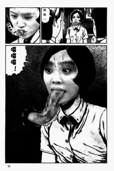 [Junji Ito] 罗马少女【原作：伊藤润二】 Fhentai - Page 9
