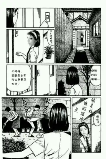 [Junji Ito] 罗马少女【原作：伊藤润二】 Fhentai - Page 3