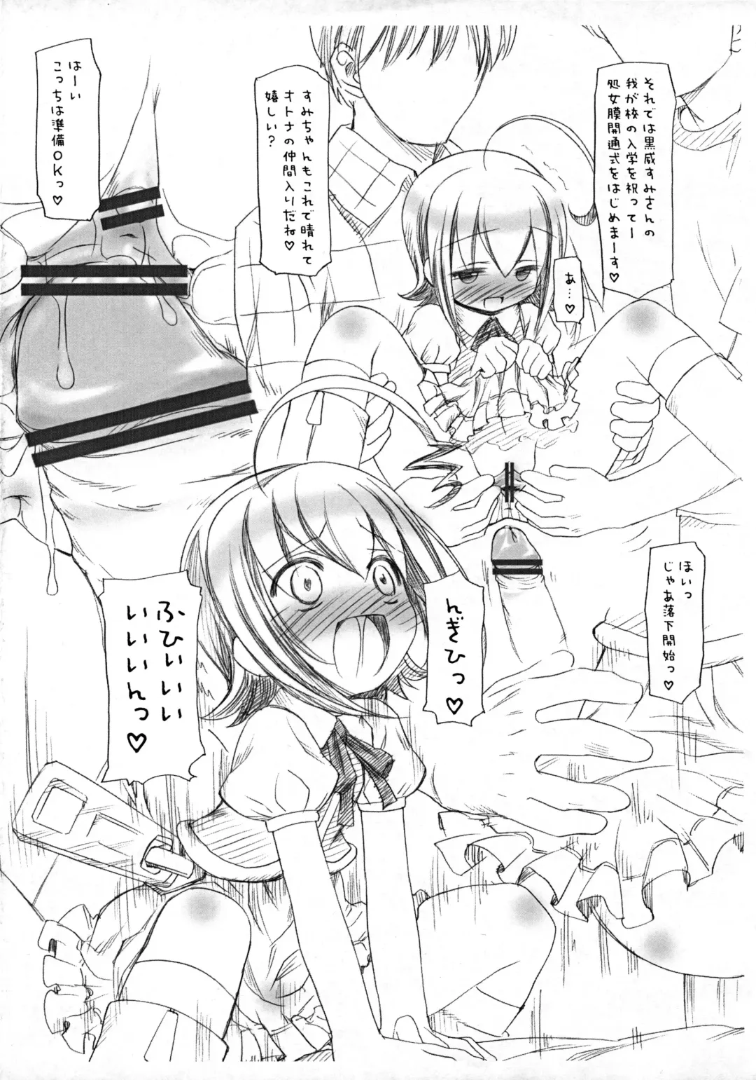 [Chouchin Ankou] Mo... Mou Otona nan dakara Kanchigai shinai de yo ne! Fhentai - Page 5