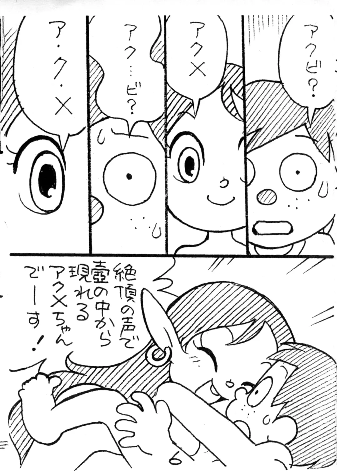 [Asari Yoshitoo] Akume Musume wa Suteki na Ko Fhentai - Page 6