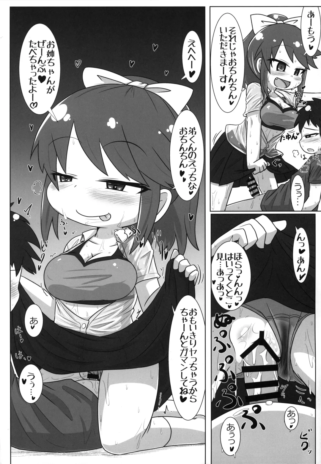 [Fujiko] Ase to Ane de pito! Fhentai - Page 15