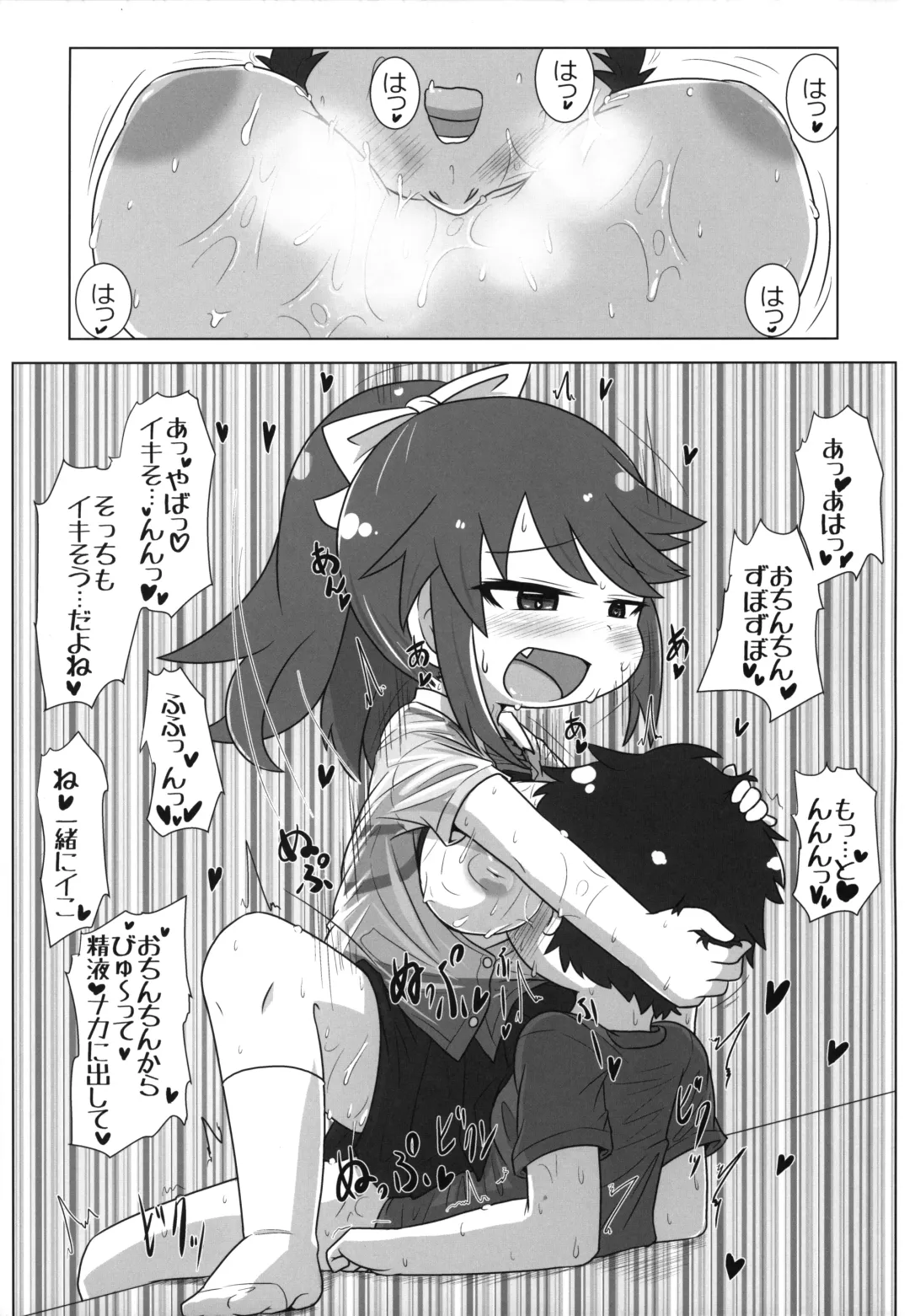 [Fujiko] Ase to Ane de pito! Fhentai - Page 17