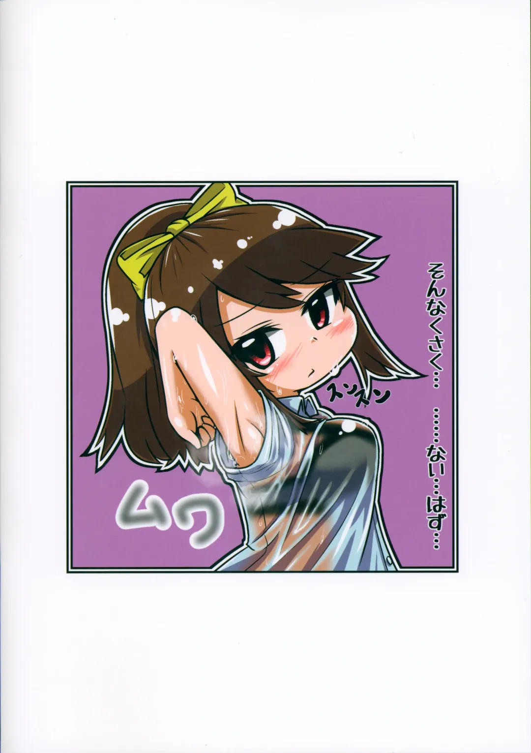 [Fujiko] Ase to Ane de pito! Fhentai - Page 22