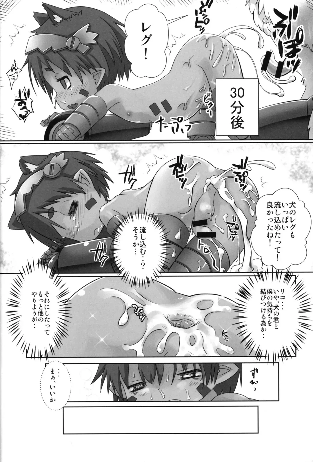 [Yakuwa Ken] Regu Regu Wan-wan Fhentai - Page 11