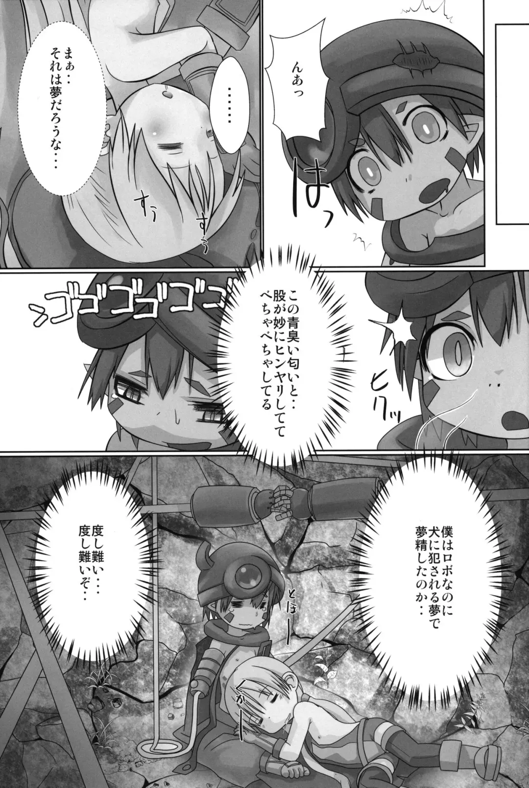 [Yakuwa Ken] Regu Regu Wan-wan Fhentai - Page 12