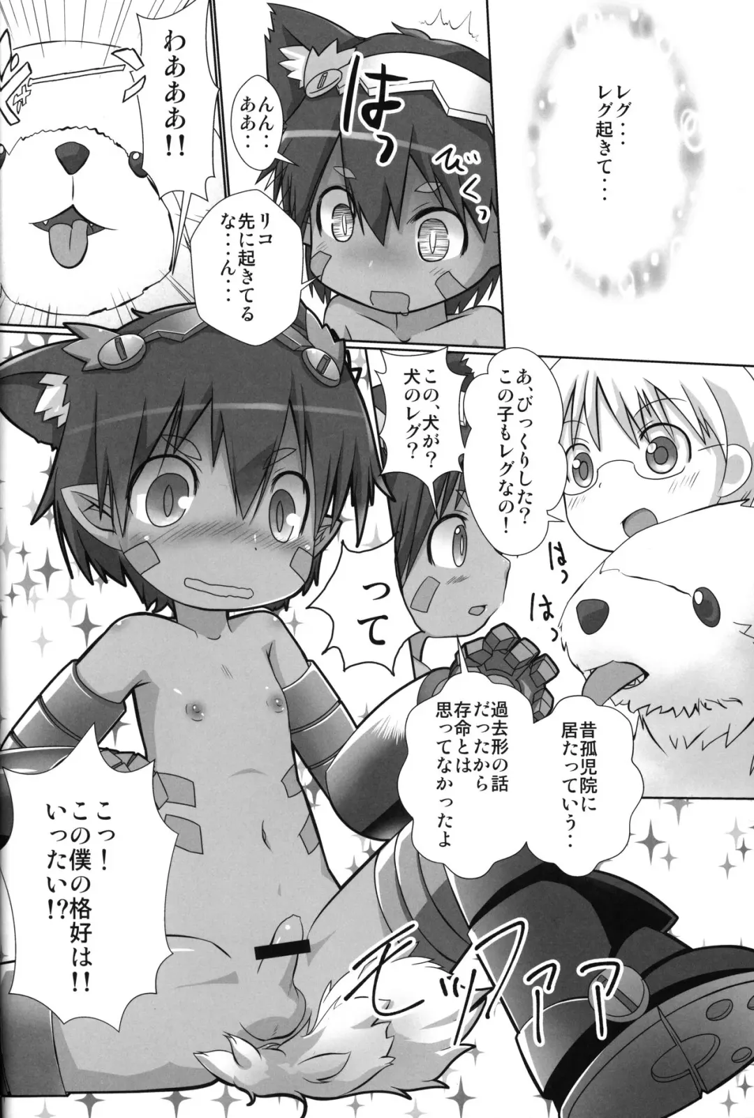 [Yakuwa Ken] Regu Regu Wan-wan Fhentai - Page 3