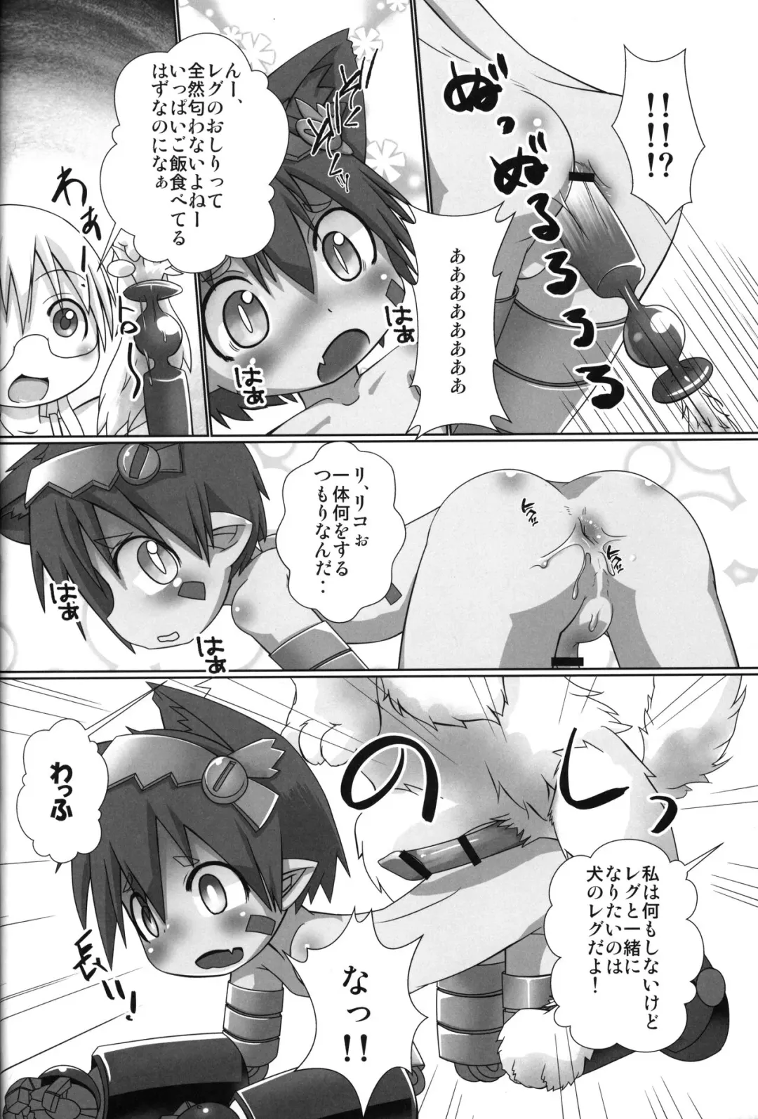 [Yakuwa Ken] Regu Regu Wan-wan Fhentai - Page 5