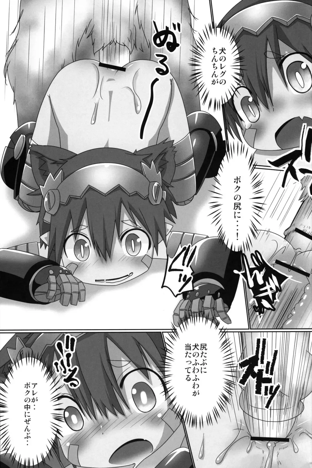 [Yakuwa Ken] Regu Regu Wan-wan Fhentai - Page 6