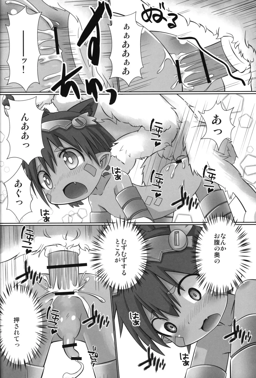 [Yakuwa Ken] Regu Regu Wan-wan Fhentai - Page 7