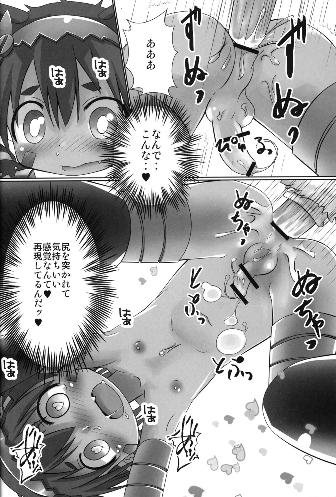 [Yakuwa Ken] Regu Regu Wan-wan Fhentai - Page 9