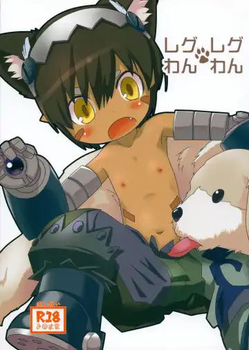 Read [Yakuwa Ken] Regu Regu Wan-wan - Fhentai