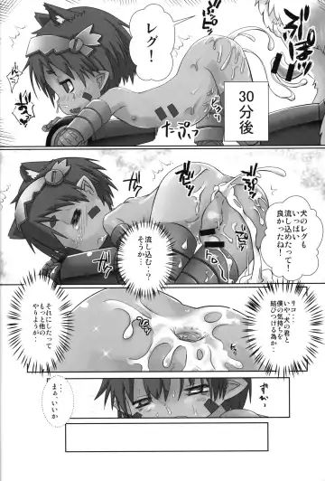 [Yakuwa Ken] Regu Regu Wan-wan Fhentai - Page 11