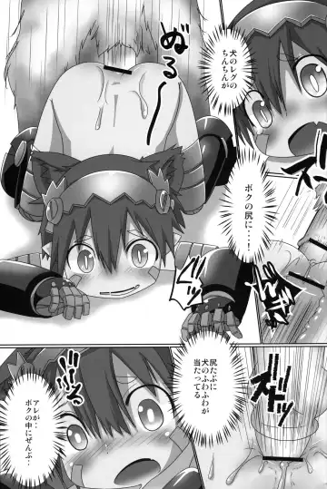 [Yakuwa Ken] Regu Regu Wan-wan Fhentai - Page 6